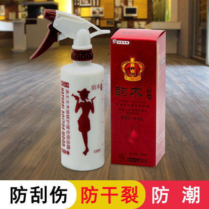 滌太太韻木新地板護(hù)理油精（蘇州專供）提取天然香樟木精華380ml——停售升級中