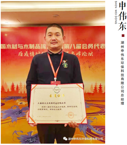 喜迎二十大特別報道湖州申偉東環(huán)?？萍加邢薰究偨浝砩陚|